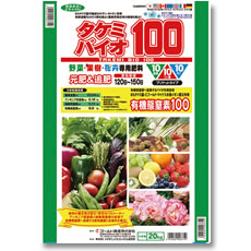 タケミバイオ100 野菜・果樹・花卉専用 10-10-10 