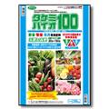 タケミバイオ100 野菜・果樹・花卉専用 8-8-8